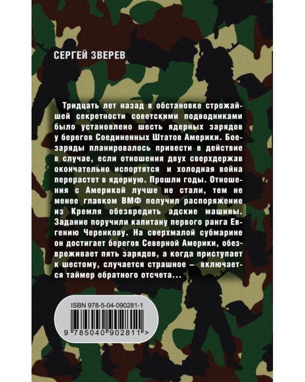Дополнительное изображение книги «Последний день Америки»