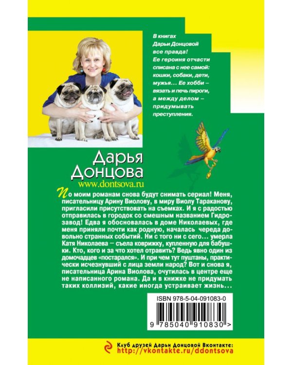 Три желания женщины-мечты