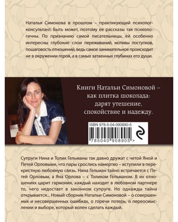 Будем меняться мужьями?