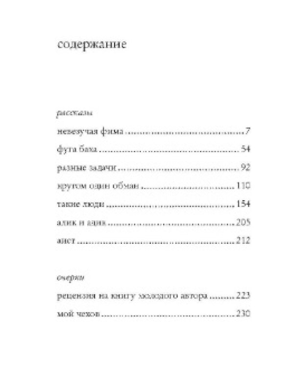 Кругом один обман