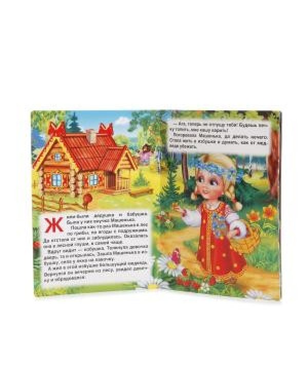 Дополнительное изображение книги «Маша и медведь»