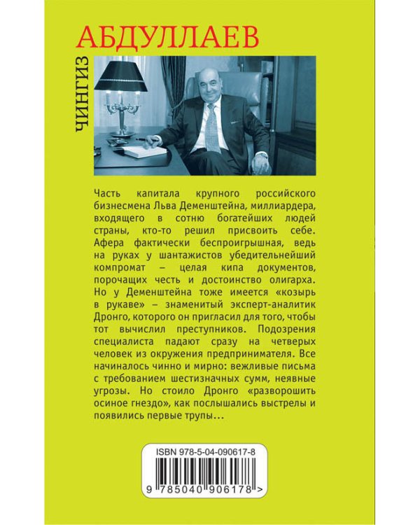 Дополнительное изображение книги «Среда обитания»