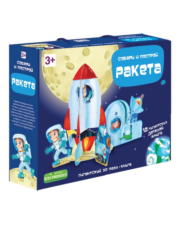 Пазл гигантский 3D + книга "Ракета", 12 деталей