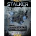STALKER. Энциклопедия. Хроника Посещения