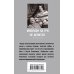 Дополнительное изображение книги «Миллион на три не делится»