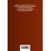 Уголовно-процессуальный кодекс Российской Федерации. Текст с изменениями и дополнениями на 21 января 2018 года