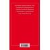 Гражданский процессуальный кодекс Российской Федерации. Текст с изменениями и дополнениями на 21 января 2018 года