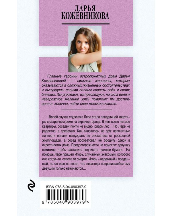Дополнительное изображение книги «Завтра на двоих»
