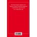 Трудовой кодекс Российской Федерации. Текст с последними изменениями и дополнениями на 21 января 2018 года