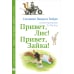 Читаю сам Привет Лис! Привет Зайка!
