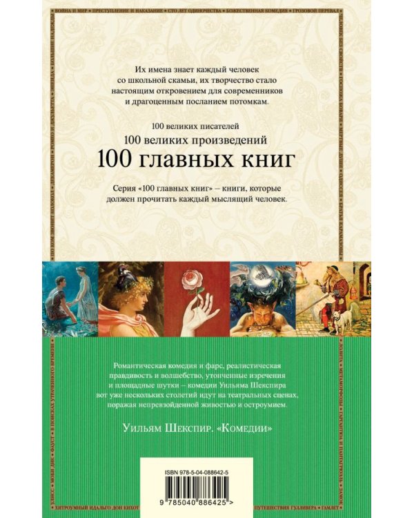 Комедии