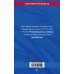 Федеральный закон «О персональных данных». Текст с изменениями и дополнениями на 2018 год