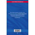 Федеральный закон "О лицензировании отдельных видов деятельности". Текст с изменениями и дополнениями на 2018 год