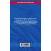 Закон Российской Федерации "О средствах массовой информации". Текст с изменениями и дополнениями на 21 января 2018 года
