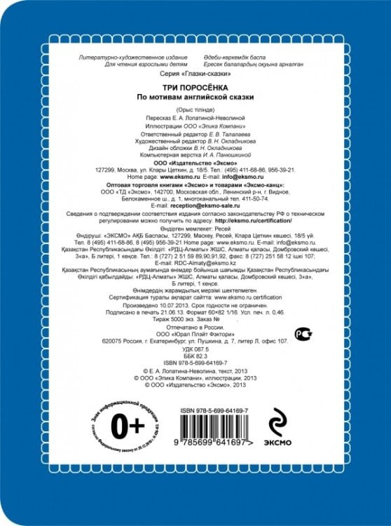 Три поросенка