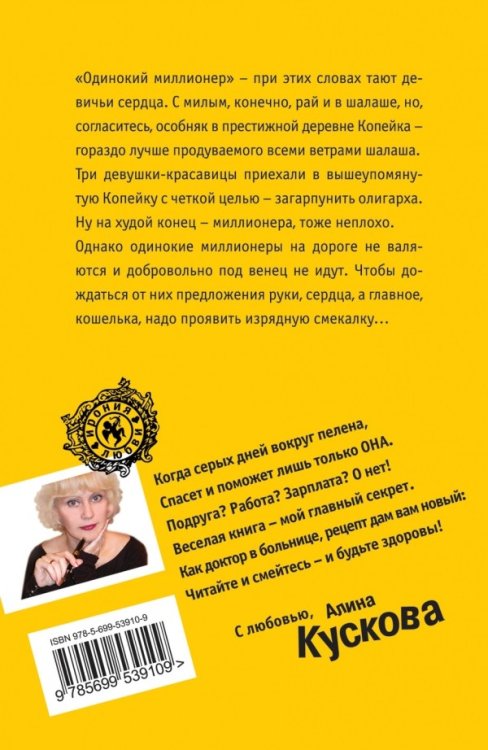 Загарпунить олигарха