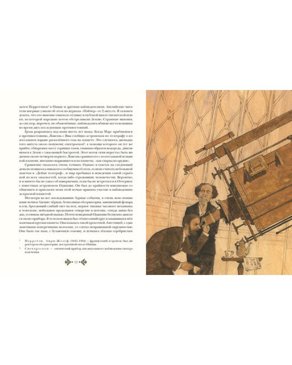 Война миров