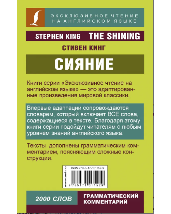 Сияние