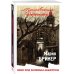 Дополнительное изображение книги «Небо под зеленым абажуром»