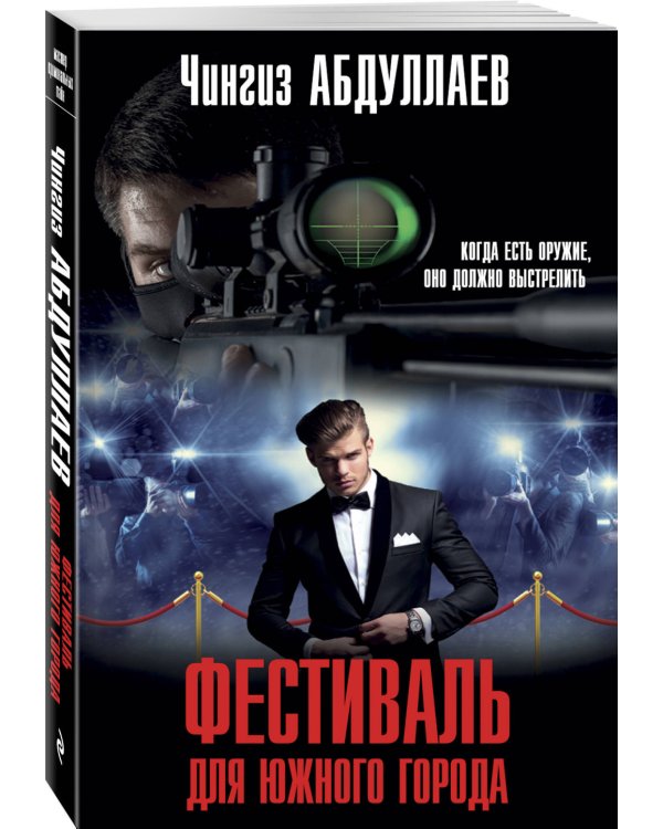 Фестиваль для южного города