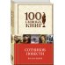 Дополнительное изображение книги «Сотников. Повести»