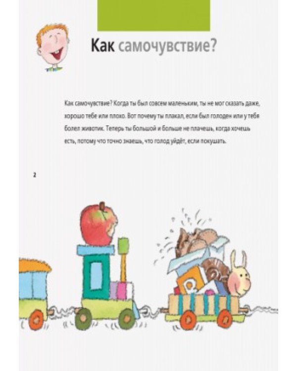 Чувства: от печали до радости
