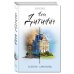 Дополнительное изображение книги «Особняк самоубийц»
