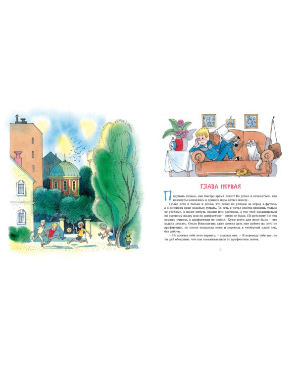Дополнительное изображение книги «Витя Малеев в школе и дома»