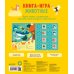 Дополнительное изображение книги «Книга-игра. Животные»