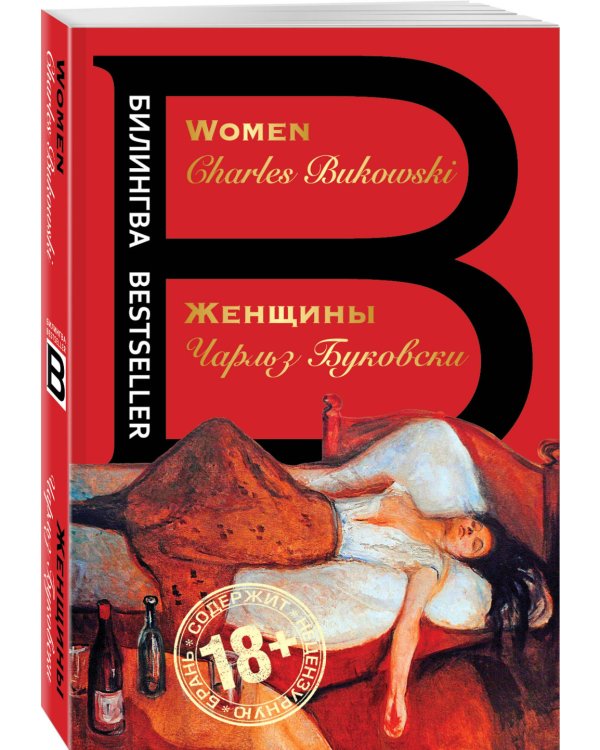 Женщины. Women
