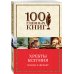 Дополнительное изображение книги «Хребты безумия»