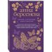 Анна Берсенева. Изящная словесность (обл) Первый, случайный, единственный