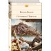 Дополнительное изображение книги «Сотников. Повести»