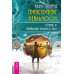 Дополнительное изображение книги «Выбрасываем старые ботинки. Трансерфинг реальности, ступени 1, 2, 3, 4, 5. Деньги и закон притяжения, том 1, 2. Закон притяжения (количество томов: 9)»