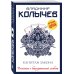 Дополнительное изображение книги «Капитан закона»