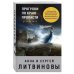 Дополнительное изображение книги «Прогулки по краю пропасти»