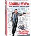 Голос Америки сообщает