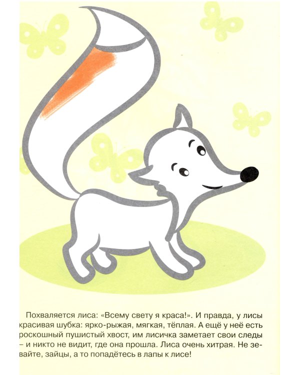 Супер-пупер для малышей от 2 до 4.