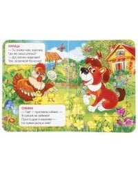 Домашние животные