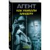 Как убивали Бандеру