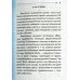 Дополнительное изображение книги «Крылатые слова и выражения»