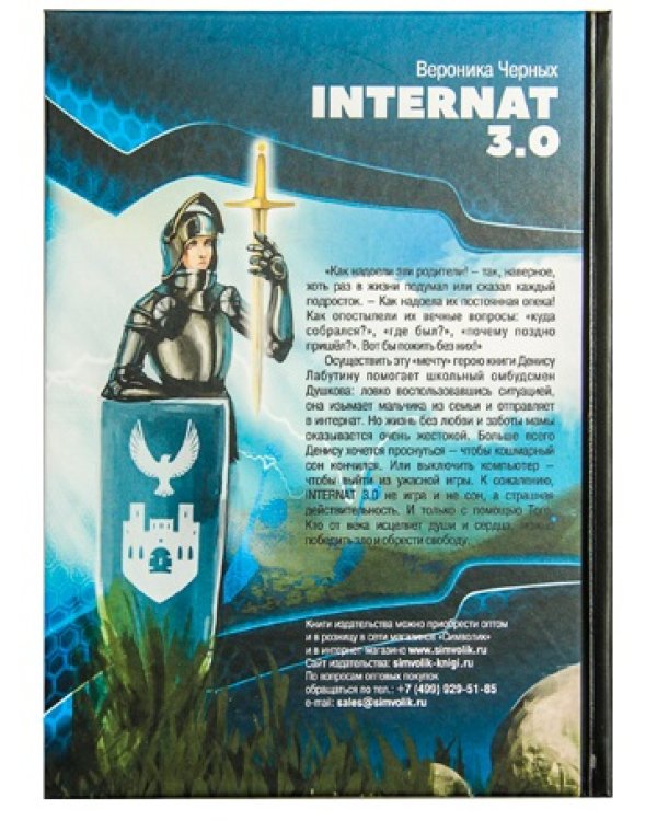 Internat 3.0