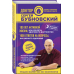 100 лет активной жизни, или Секреты здорового долголетия. 1000 ответов на вопросы, как вернуть здоровье