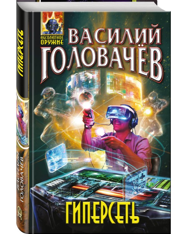 Гиперсеть