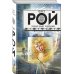 Тайный шифр художника