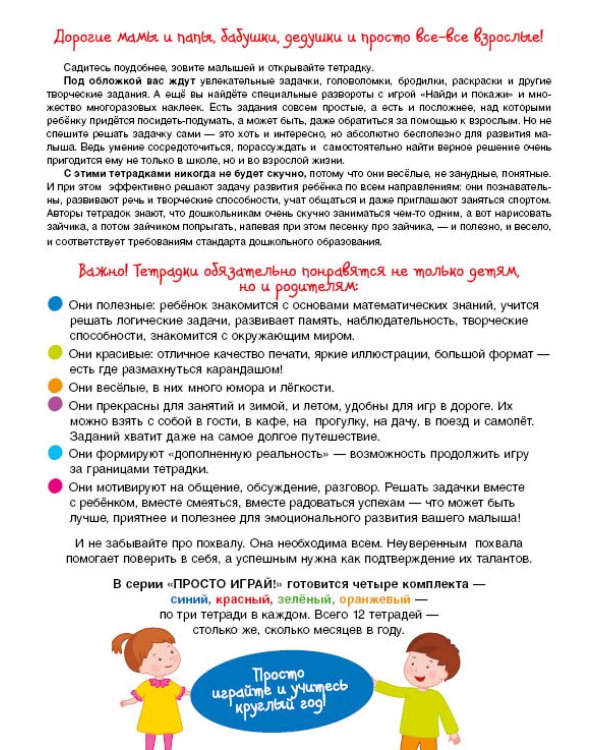 Большая прогулка. Задачки для маленьких путешественников