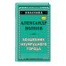 Дополнительное изображение книги «Волшебник Изумрудного города»