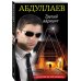 Третий вариант