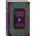 Настоящий английский детектив. Собрание лучших историй