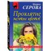 Дополнительное изображение книги «Проклятие желтых цветов»